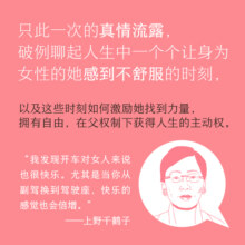上野千鹤子的午后时光  上野老师自传体散文集 包含散文36篇 磨铁图书 凤凰新华书店旗舰店正版书籍