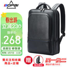 BOPAI 博牌 双肩包头层牛皮商务背包男士15吋电脑包旅行书包节日礼物送老公