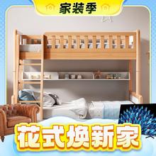 春焕新、家装季：京东京造 实木子母床
