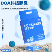 希瑞尔DOA除臭混合猫砂10kg