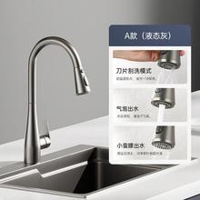 元代 PLUS专享 元代304不锈钢厨房水槽龙头 水镀灰+冷热+抽拉+三模式+实心体 带60CM防爆304钢丝进水软管