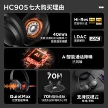 万魔（1MORE）SonoFlow蓝牙耳机头戴式 HC905智能主动降噪头戴耳机 无线音乐耳机 适用于华为苹果荣耀 周杰伦代言蓝色