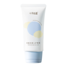 十月结晶护臀膏新生儿PP霜护肤天然宝宝霜初生儿护臀霜50g