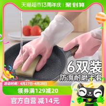 Edo洗碗手套耐用6双装厨房乳胶加厚清洁神器刷碗洗衣家务清洁洗菜