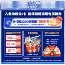 箭牌（ARROW）低水压限制智能马桶虹吸式电动一体机坐便器家用双水路AKE1138M