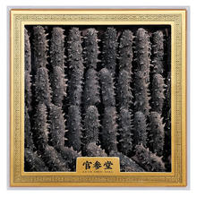 官参堂 至甄 淡干海参 20-35只 250g 礼盒装