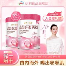百亿补贴：yili 伊利 女士奶粉轻慕玻尿酸小粉罐660g