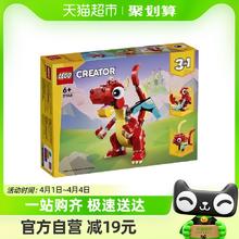 88VIP会员：LEGO 乐高 红色小飞龙31145儿童拼插积木玩具6+