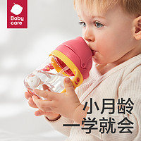 babycare 杜利红-tritan升级款-240ml