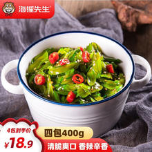 海狸先生 香辣梗片裙带菜边海带海白菜新鲜即食下饭菜拌饭拌面 香辣菜梗100g*4