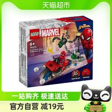 88VIP会员：LEGO 乐高 毒液和章鱼博士76275儿童拼插积木玩具6+
