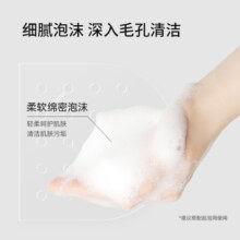 德妃紫苏洗面奶女氨基酸温和清洁毛孔男士敏感肌油皮洁面官方正品