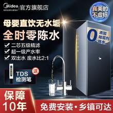 百亿补贴：Midea 美的 MRC18系列 反渗透纯水机