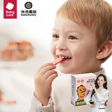88VIP会员：BabyPantry 光合星球 babycare光合星球冻干山楂条棒棒糖糕无添加儿童开胃零食20g/盒