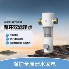 Xiaomi 小米 前置过滤器反冲洗前置净水器全屋净水器