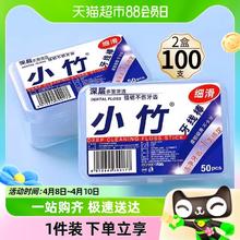 88VIP会员：BOMO 小竹 单品包邮小竹一次性高分子牙线棒超细便携盒装牙签线清洁牙缝2盒