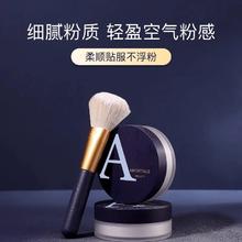 尔木萄散粉控油定妆粉