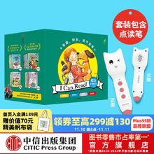 京东PLUS：《 I Can Read！ 双语分级阅读》（套装79册）点读书+点读笔