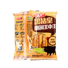 yurun 雨润 黑猪皇王中王特级火腿肠50g*10支 肉含量≥80%泡面伙伴休闲零