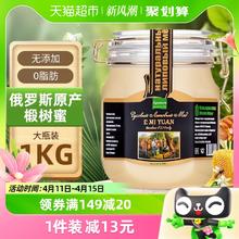 俄蜜源 俄罗斯原装进口俄蜜源椴树蜜1kg罐装纯正天然野生黑蜂蜜结晶白蜜