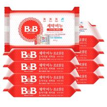 官方正品韩国保宁BB新生婴儿洗衣皂9块