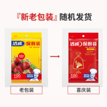 洁成保鲜袋大中小组合装点断式平口食品袋 大号保鲜袋50只+中号70只