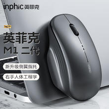 inphic 英菲克 M1二代无线鼠标可充电办公静音