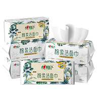 心相印 加厚棉柔洁面巾洗脸巾 50抽*4包