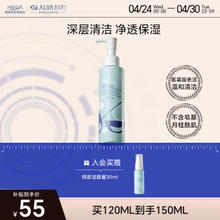 Dr.Alva 瑷尔博士 氨基酸洗面奶洁颜蜜深层洁净温和不刺激一明星款同款120ml