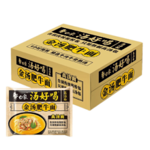 PLUS会员：白象 汤好喝系列  多口味可选 5连包  任选3件