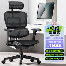 保友办公家具 金豪B 2代 人体工学电脑椅 黑色 美国网款
