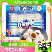 88VIP会员：HAIXIN 海欣 包心鱼丸火锅食材关东煮麻辣烫200g×1袋