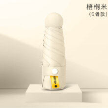 PLUS会员、京东百亿补贴：等阁 五折胶囊防晒晴雨伞