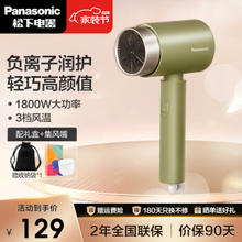 PLUS会员！Panasonic 松下 EH-WNE5H 电吹风 绿色