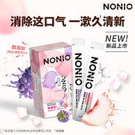 Lion 狮王 NONIO 鲜萃桃桃&黑莓月桂叶 便携漱口水 12mL*20条