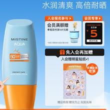京东PLUS：Mistine 蜜丝婷 防晒霜 SPF50+ PA+++ 23新版小黄帽 40ml