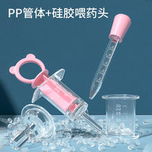 baogaier 宝盖儿 儿童喂药神器喂药器婴儿防呛喝水宝宝幼儿滴管式喂水吃药吸管初生