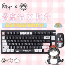 预售、PLUS会员：ASL 翔升 吾皇猫联名版键鼠套装 75配列 定制轴体