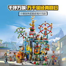 88VIP会员：LEGO 乐高 悟空小侠系列 80054 万千城