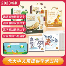 学而思摩比汉语分级阅读绘本识字卡3-6岁幼儿识字书