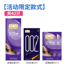 阿里健康！【第六感】超薄避孕套42只装