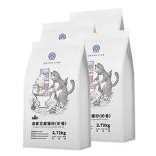88VIP会员：DRYMAX 洁客 奶香豆腐猫砂 2.72kg*3+洁客绿茶豆腐猫砂 2.72kg