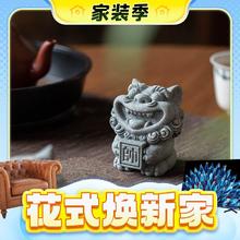 春焕新、家装季、PLUS会员：拿泥 国风小狮子装饰摆件 青砂醒狮：帅印