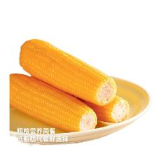 优米一家 东北黄甜糯玉米 1600g