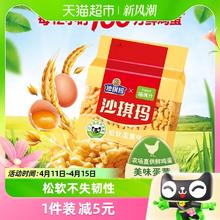 88VIP会员：徐福记 沙琪玛416g