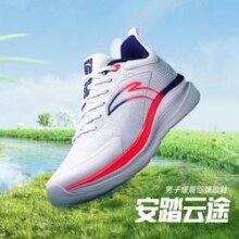 再降价：ANTA 安踏 云途 缓震回弹跑步鞋 112355510