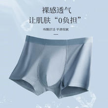 Bananain 蕉内 60S柔爽丝滑一片式无痕男士内裤艾草3A抗菌裆透气舒适男生平角裤 3条装