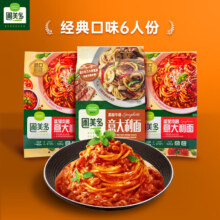 plus会员:圃美多 意大利面 番茄肉酱260g*4+黑椒285g*2