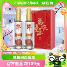 88VIP会员：LANGJIU 郎酒 顺品480 光瓶 45%vol 浓香型白酒 480ml*2瓶