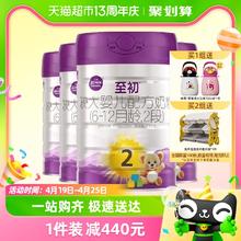 至初 a2至初婴幼儿牛奶粉2段850g*4罐新西兰原罐原装进口